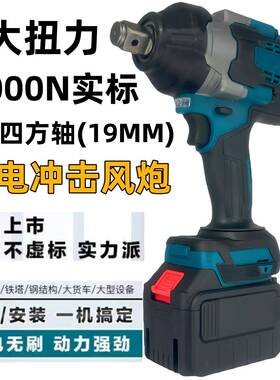 大功率CSM子2000牛T款电扳手无刷M修架汽修木工充电套锂筒风炮