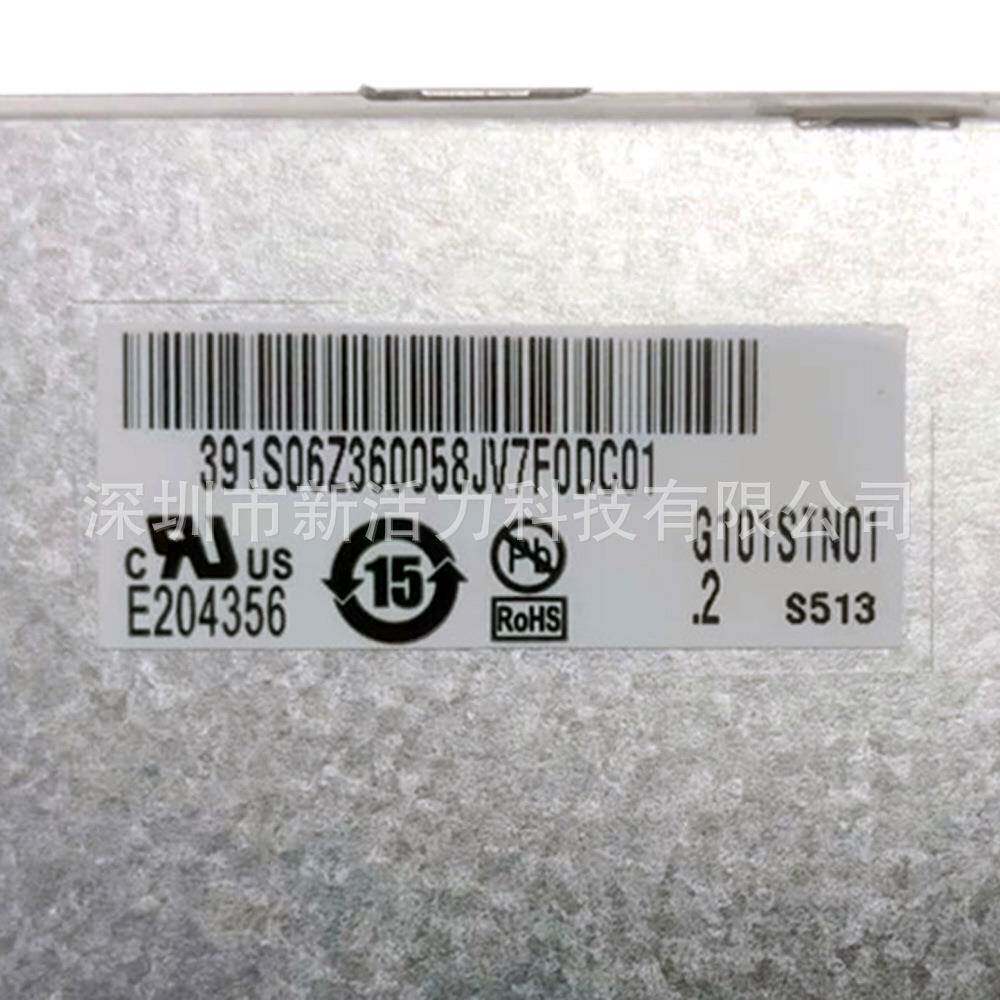 0.11寸50Pin1024*600显725示屏G101S1TN1.2MF1011608500A液晶屏