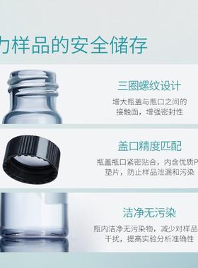 湘玻玻璃螺口品瓶刻带度351015ml透样明棕色样品瓶采3-60mL样瓶