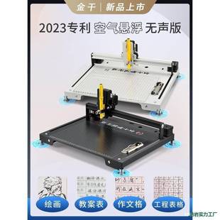 笔手写表抄书教案写字机手写写字机器人仿智能打印GFT机格记全自