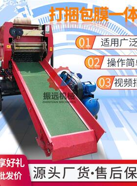 养殖干湿秸秆揉丝打草包机ZRA储存稻贮草果秧包膜机牛羊青饲压块