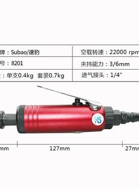 速豹820VKO1气动磨刻机高速小刻磨风磨机补胎机套装磨头打磨机