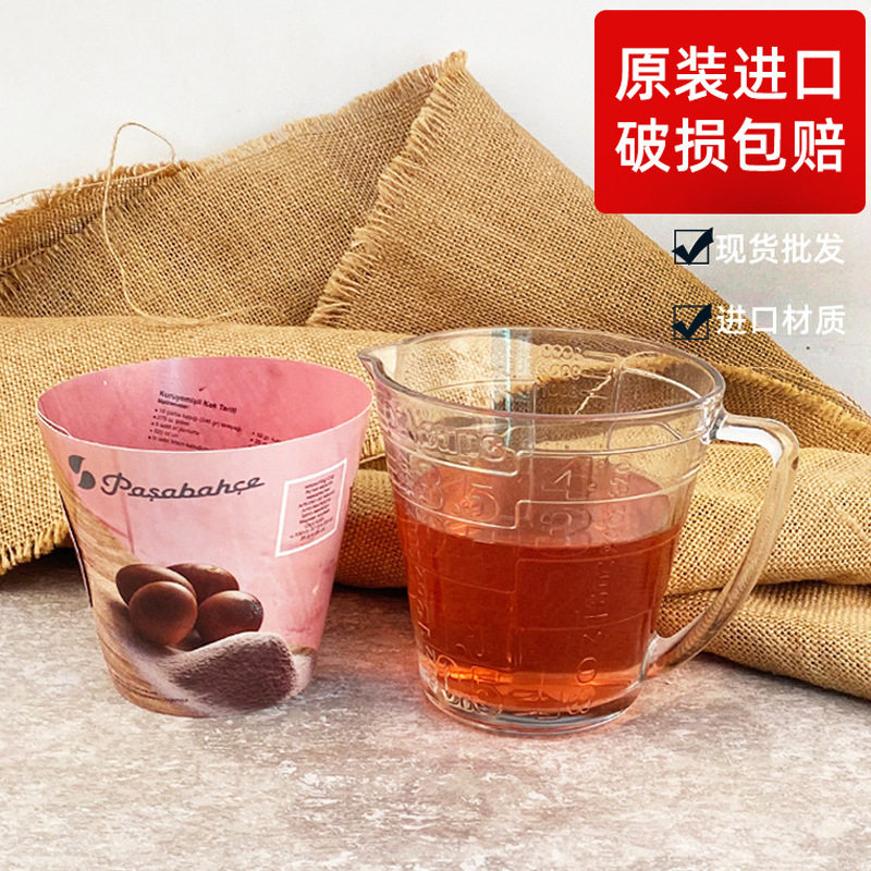 进口帕莎家用厨房玻璃量杯带刻度烘焙带刻度计量杯子批发个性量杯