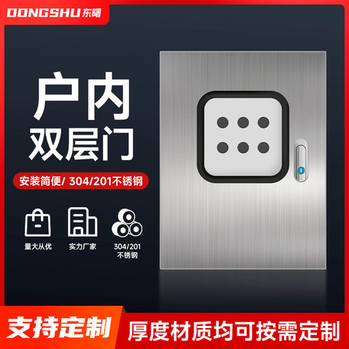 非标户内配电箱不锈钢内外门双层门防水箱监控箱设备电控箱