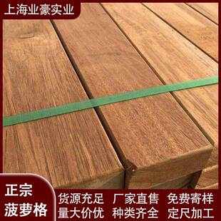 印尼菠萝格木地板户腐外防阳台NSD庭院栈道木条格木建古园林菠萝