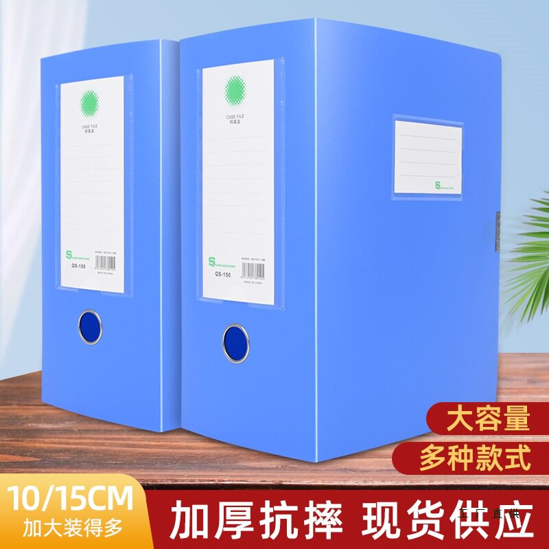 加厚档案盒10cm15cm资料盒大号超大收纳盒a4塑料大容量文件盒定