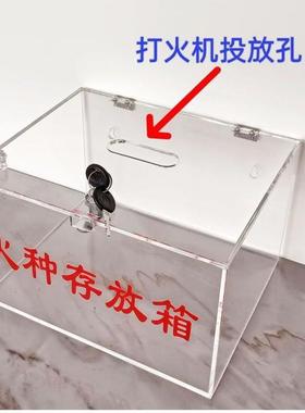 火种存放可放挂墙透明亚克力火MQJ种存放箱盒收火种集箱手机火种
