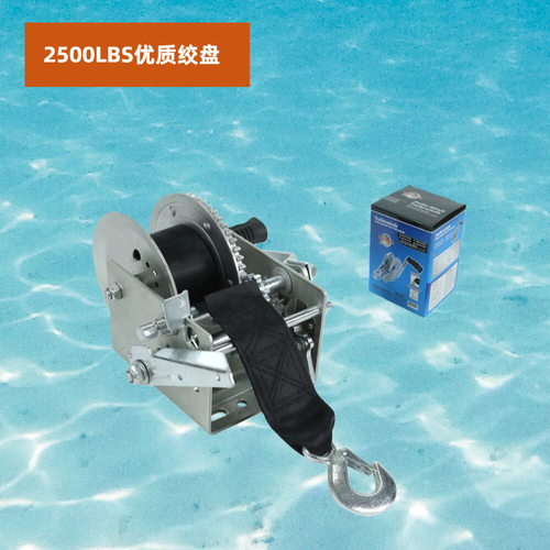 游艇拖车配件2500LBS手摇绞盘摩托艇拖车车头卷扬机绞车牵引机
