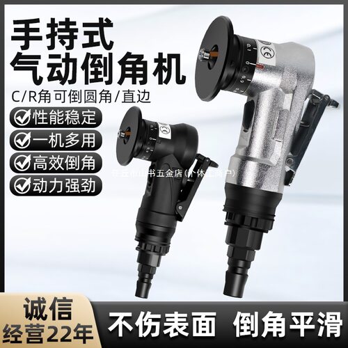 气动倒角机C/R角45度木工封边