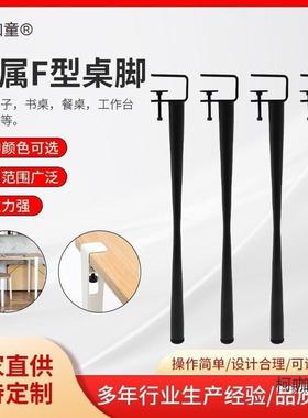 可拆卸铁支茶撑架免孔防VCX滑几桌腿可伸艺缩金属桌腿打简约高麦