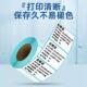 三 箱QNK横版 48卷 防敏标签纸0不干胶 8热050张
