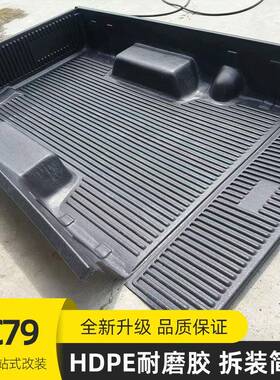 lc车79陆地巡洋舰陆单皮排两门加长货箱巡卡车塑料后箱713宝垫2.3