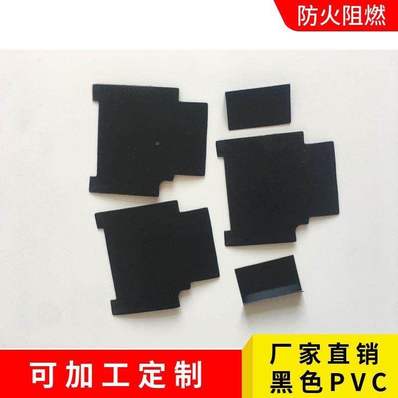 源绝缘防电火PC麦拉片黑温磨砂PVC耐定制色高绝缘遮光折弯塑料垫,橡塑材料及制品,绝缘垫片,淘宝优惠券,粉丝福利购,淘宝优惠卷