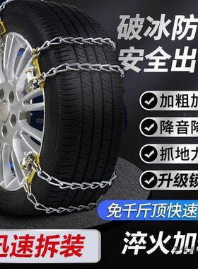 FJO2025汽车防滑V链SU越野车轿车轮胎防滑链冰雪泥通用地安型免顶