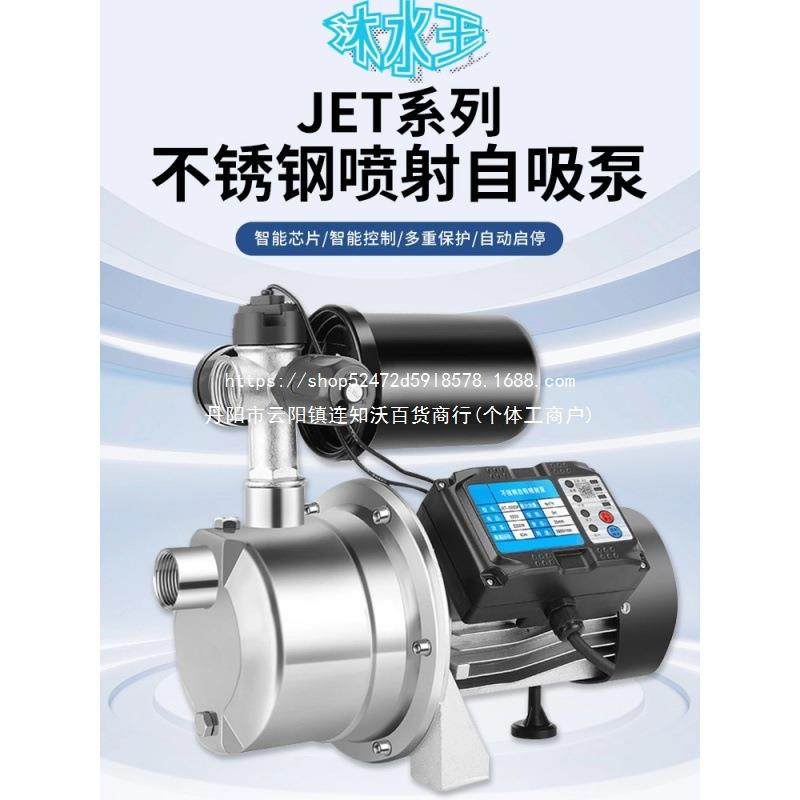 不锈钢水喷射泵增压泵自吸泵XBS家用井全自抽动2泵20v自来水水静,鲜花速递/花卉仿真/绿植园艺,其它园艺用品,淘宝优惠券,粉丝福利购,淘宝优惠卷