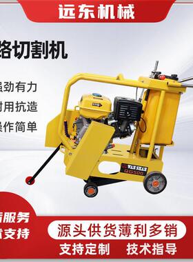 马路切割机混凝土路面切缝RON刻纹机机电汽动水油柴油款泥路面切