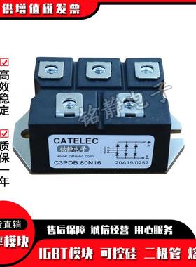 流CPDB380N12/C3PDBFRB80N14/C3PDB80N16/C3P桥D整B80N18