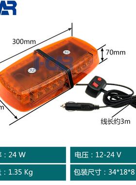 24led车爆闪警示灯短排吸汽NPR顶频闪灯强磁车灯车载应顶急灯124-