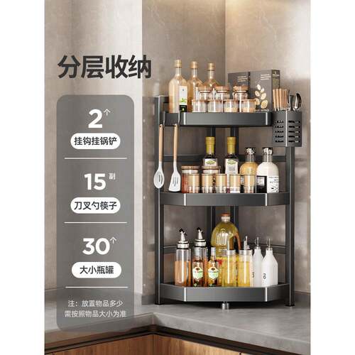 厨置物架家用面转角台角架子211-005-调料房品盐调味罐三多层调味