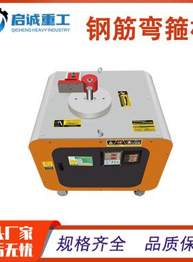 G25数控全自GDK全动加动重型钢筋弯箍机自数控钢F筋箍筋机数控折