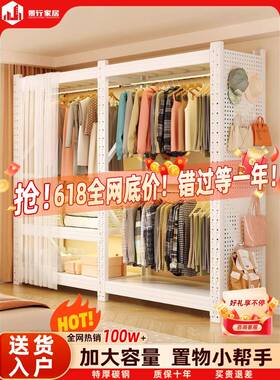 易开放式衣架卧室租收纳柜子简组装洞RYD洞板衣柜衣货帽架出房架