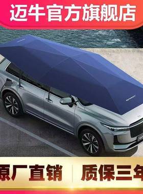 汽车遮阳车伞衣车罩34454自动汽遥控车伞车棚车移动车库自动车汽