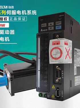 台服达伺服驱动器ASDB2-021-B-伺电机EC1MA-C204GQH01GS/HS