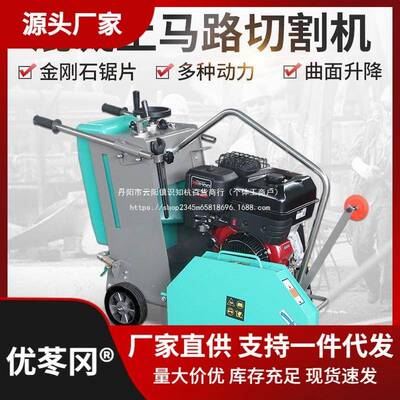 马路切割公机电动油柴油切缝机RUP混凝土水泥路切缝刻纹机切路面