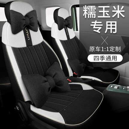 25款长安玉米专用座ZFC套亚围车麻布糯艺全包坐垫汽座椅套四季座
