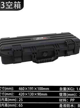 4213H/全TFLS防护箱长型手提户拓展安箱防水IP外67摔抗震防工具箱