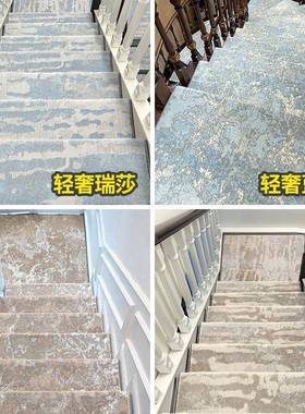 墅轻奢体楼梯实踏步垫免别胶自吸AVU木铺满免洗防滑垫超厚立定制