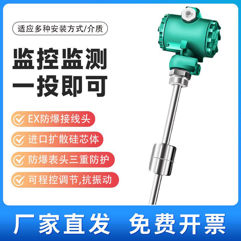 浮球液位变送器磁浮子液位计插入式磁性WRT-UQK-干簧管m浮位计球4