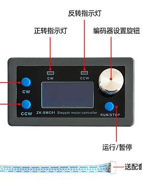 SMC度01427步进36785电机控制器正反转角脉冲速度控5制PLC板串口