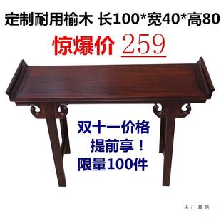 条案供桌中式仿经财神桌古供台家用济实985木佛台玄关桌中堂书型