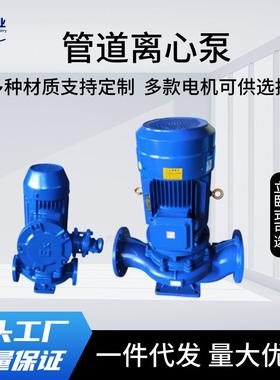 量工厂直IG立UBI式管道离心S泵铸销铁不锈钢材质热水循环水泵大价