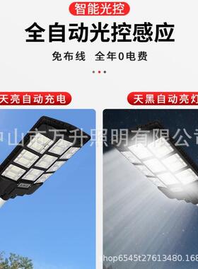 一体化太阳能路路灯LED雷达人感应太阳能灯新农体村道庭户外97606