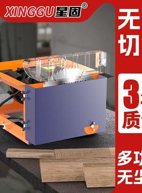 星固无尘锯多功能一体机锯精密式台电锯木台锯小型切工97765割机