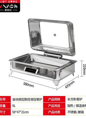 自动保10451温餐炉3应04不锈钢全感应自动开盖自感助餐炉电加布热