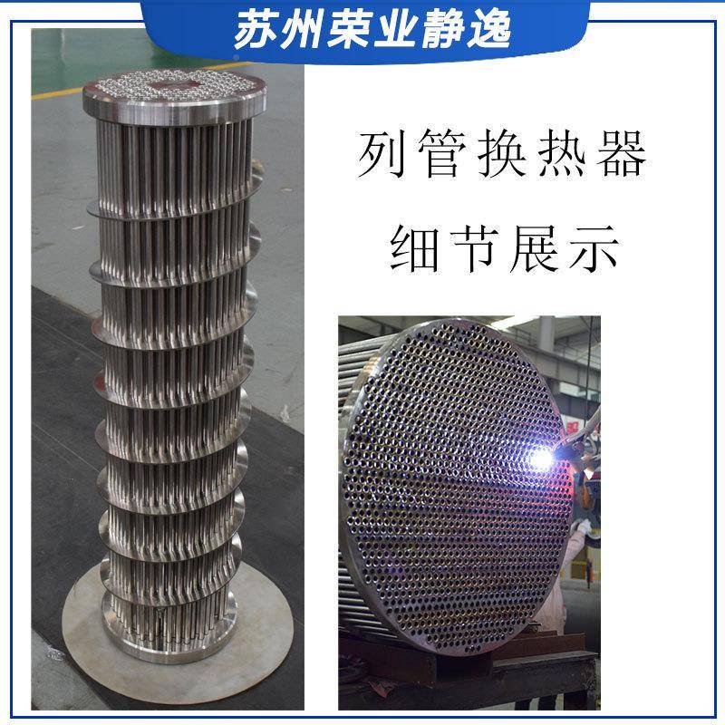碳化硅换器热XOG低温冷凝钛材换热器不锈器钢列绕管螺旋缠管传热