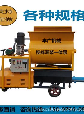 浆水泥14065浆拌灌料浆一砂体泵灌浆注浆机搅螺杆式灌浆泵混凝土