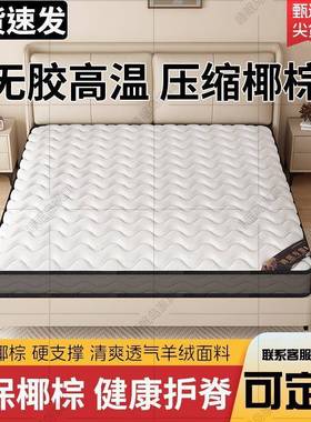 榻榻米床14703垫子可折叠塌塌米厂儿童乳胶床垫椰棕床尺垫销寸工