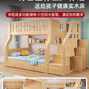 实木上下床双层床小户型架上BGS铺下双子母子床两层人木床高低儿
