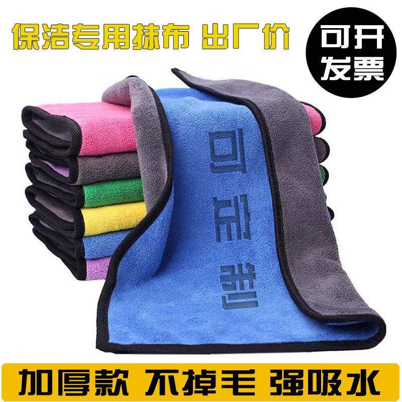 酒店毛巾洁食XVT堂家政保吸水强掉专用不加清洁刻字抹布毛毛巾厚