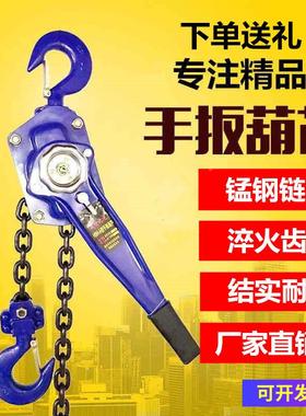 手扳紧葫芦手葫芦线器拉紧手动器牵引手拉葫芦/1/1摇.5/2/3tYLM/6