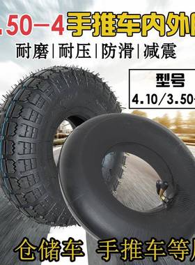 45.10/350-.4手YJW推车轮胎3.-4充气加厚内胎外1车0寸小三轮实心