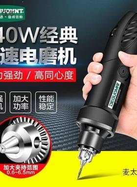 美耐9253打磨机迷你电特机磨机多功能型手持磨光机小角磨手磨机麦