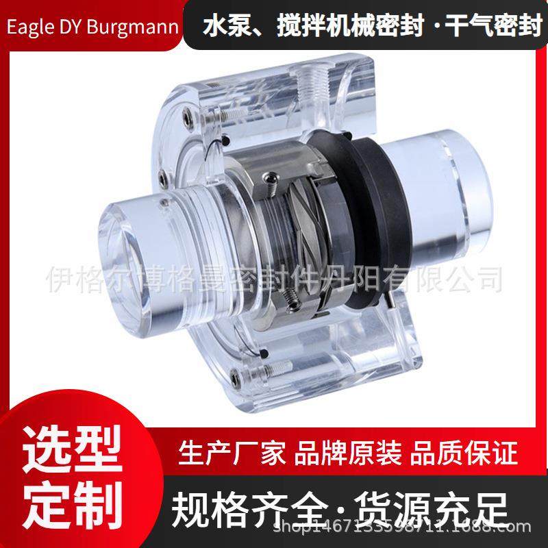 格曼博机械密封1件M7N用于连成疏水泵00YA174520＊2C现货