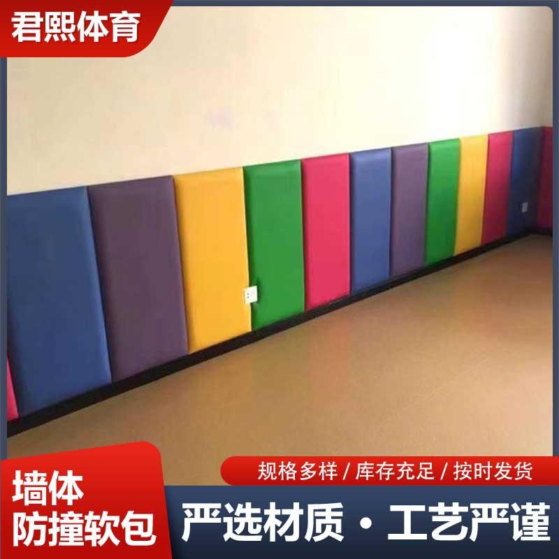 篮球防撞软包儿279童体能馆撞软包馆幼儿园早墙教防中心体防撞垫