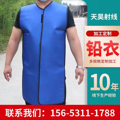 正穿半袖射线体防护x铅衣服铅护服套装连体分式铅VXO衣铅防围裙