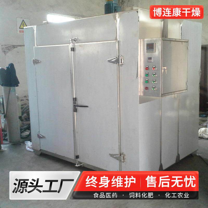 箱式烘干机黄备芪片干机柠檬苦瓜片烘干机烘干粉碎烘REE成套设博